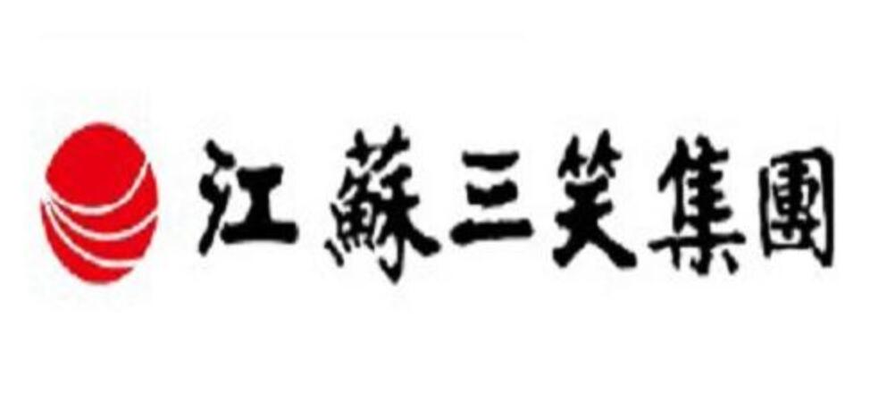 江苏三笑集团
